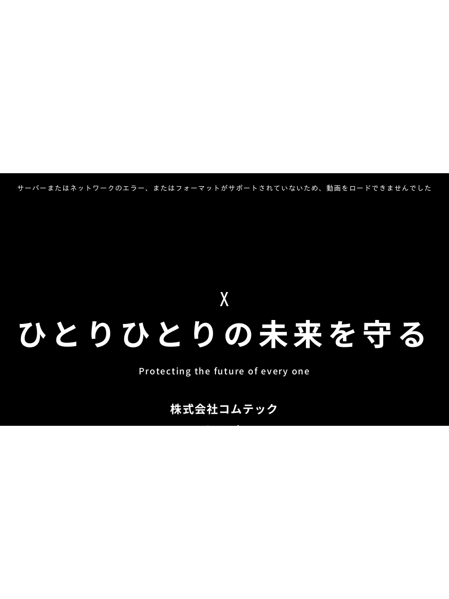 Service１ エレベーターのメンテナンス 保守点検 株式会社コムテック エレベーター の保守管理 多摩地区を中心に東京 神奈川 埼玉の一部をサポート