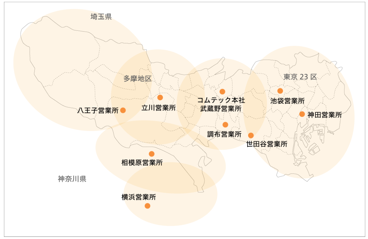 対応エリア