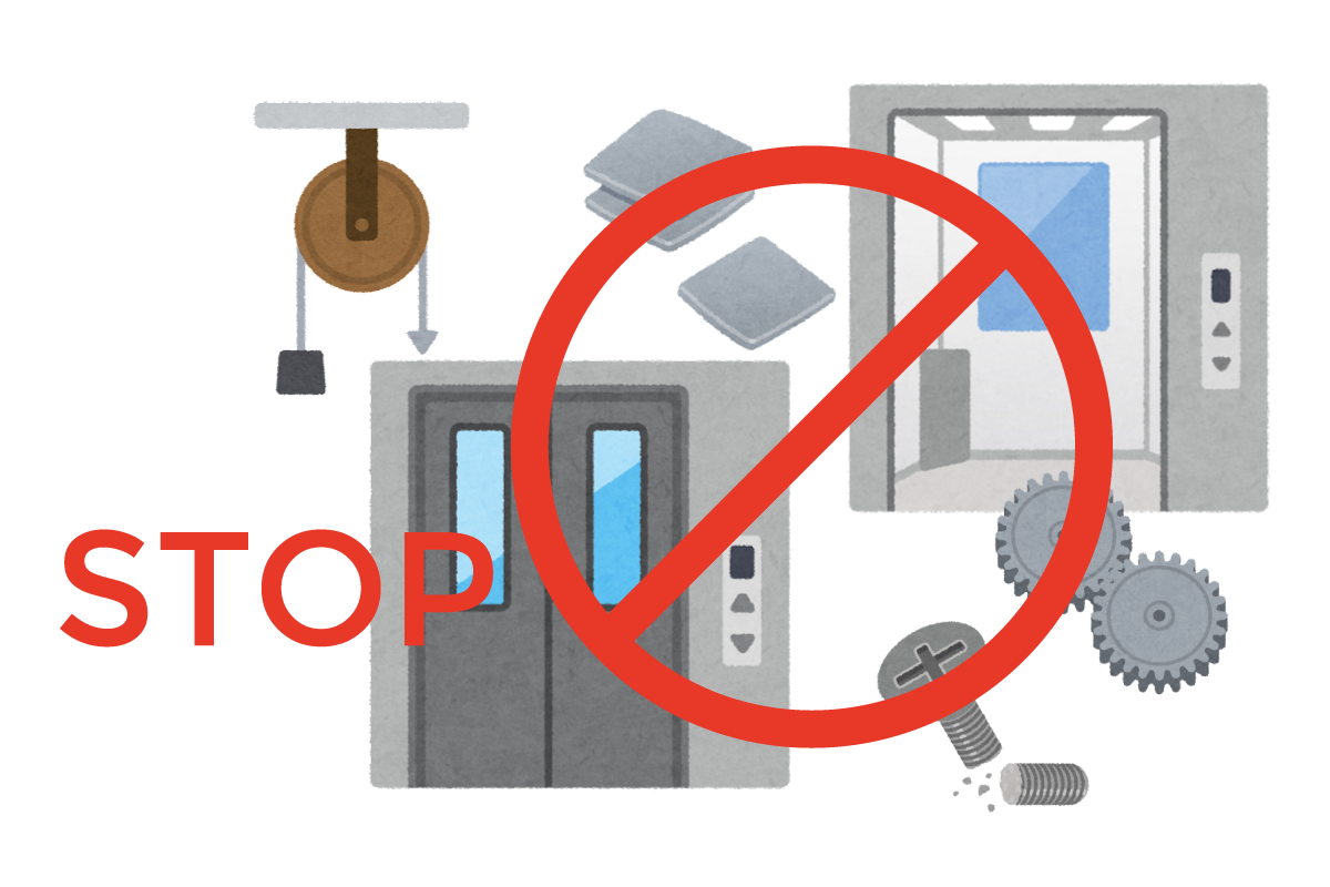 エレベーターの部品供給停止問題