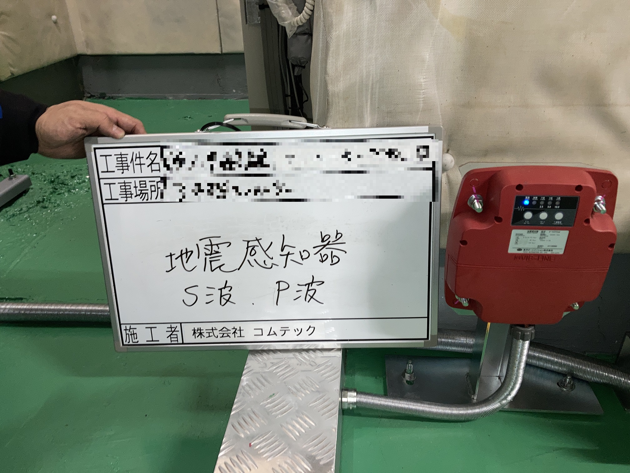 耐震対策：地震時管制運転装置（P波・S波）※地震発生時エレベーターを最寄階に停止し、扉を開きます。