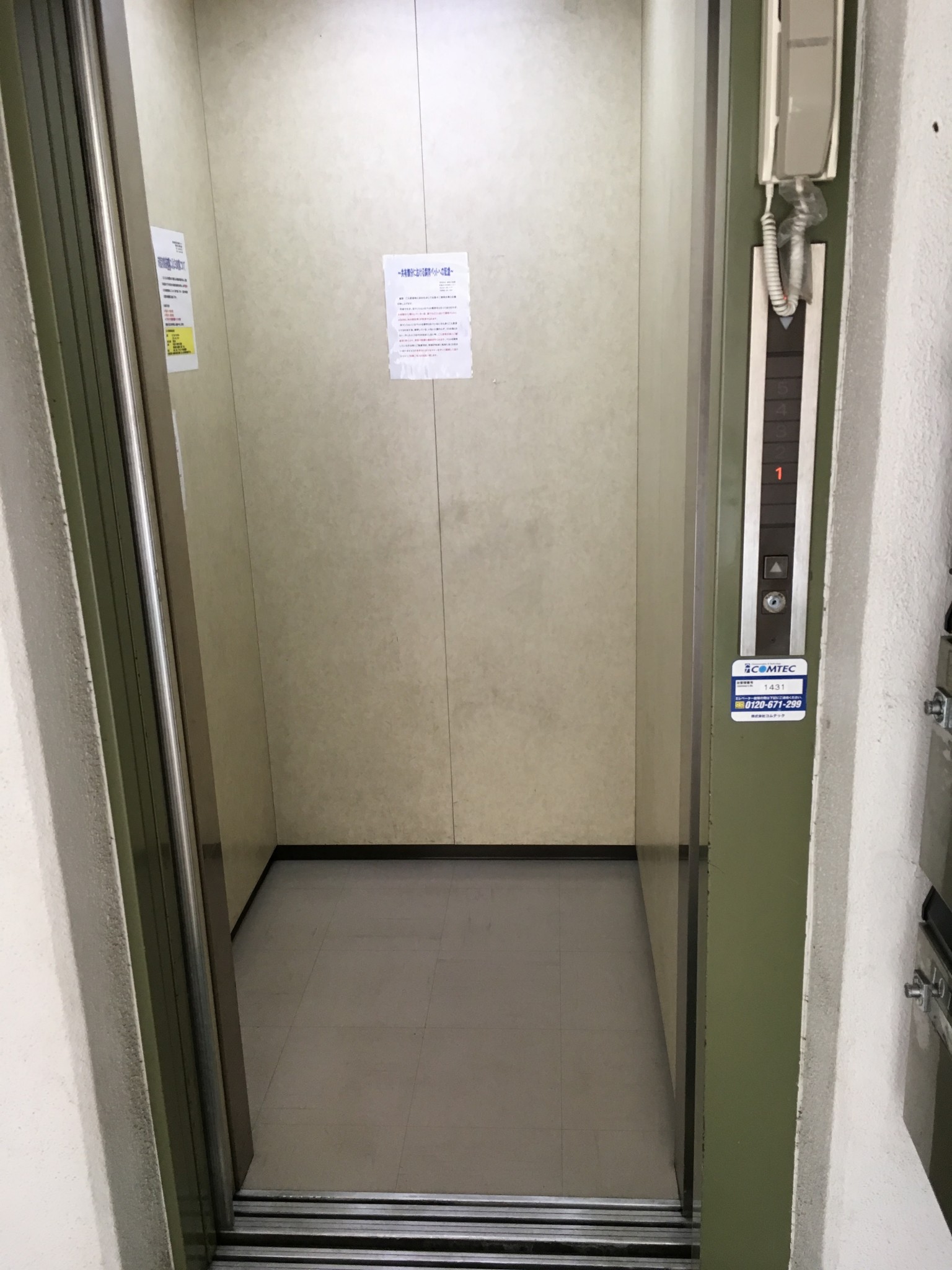 旧:カゴ内