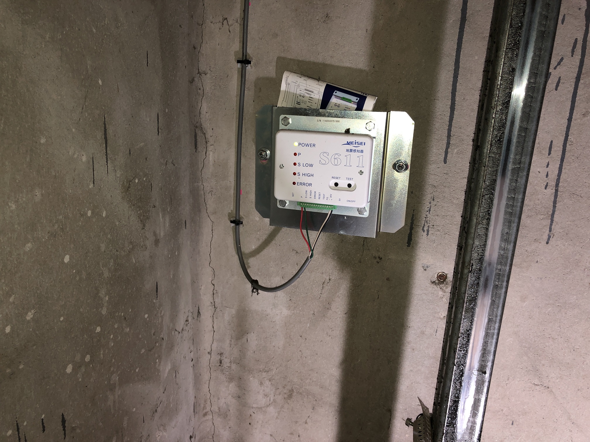 耐震対策：地震時管制運転装置（Ｐ波）※地震発生時エレベーターを最寄階に停止し、扉を開きます。