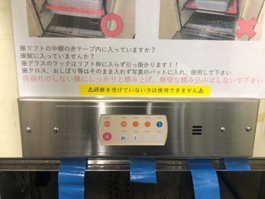 新:操作盤