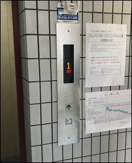 新:乗場操作盤(デジタル表示で見やすくなりました)