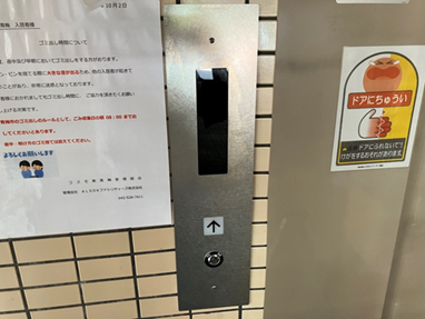 新:乗場操作盤