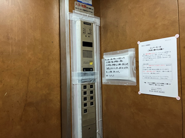 旧：カゴ内操作盤