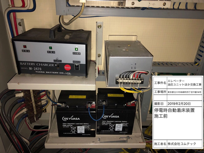 旧：停電時自動着床装置　※停電発生時にエレベーターを最寄階まで移動させる為の装置です。