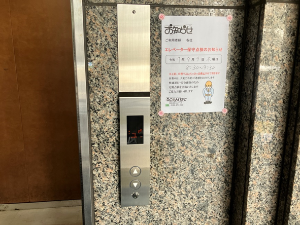 新：乗り場操作盤