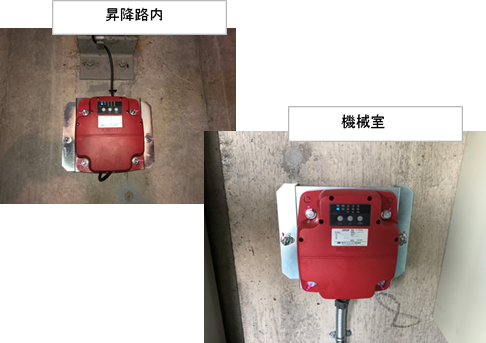 耐震対策：地震感知器S波・P波　※地震発生時に最寄階に停止し、ご利用者様をエレベーターから降りるよう促します。